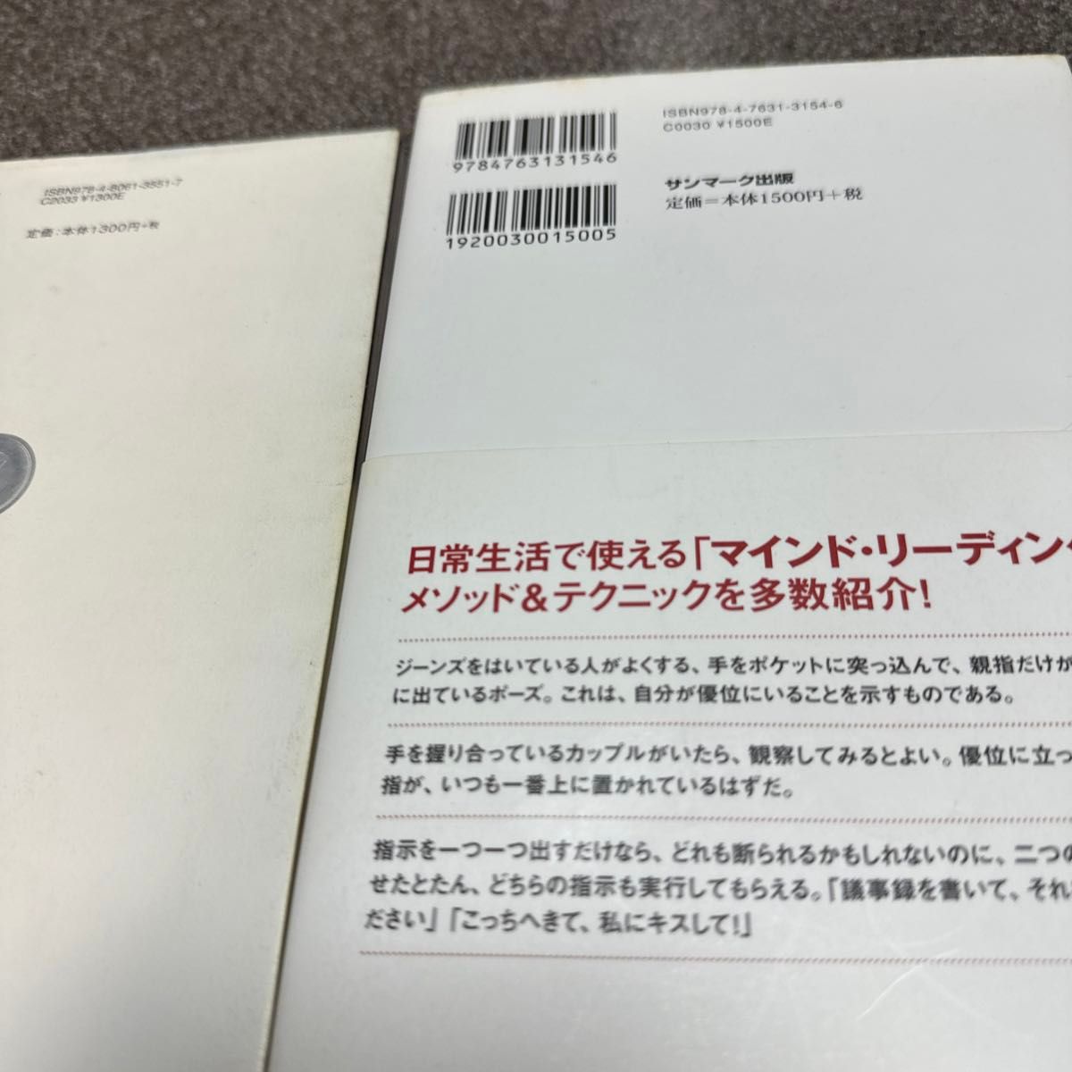 心を上手に透視する方法　他　本3冊