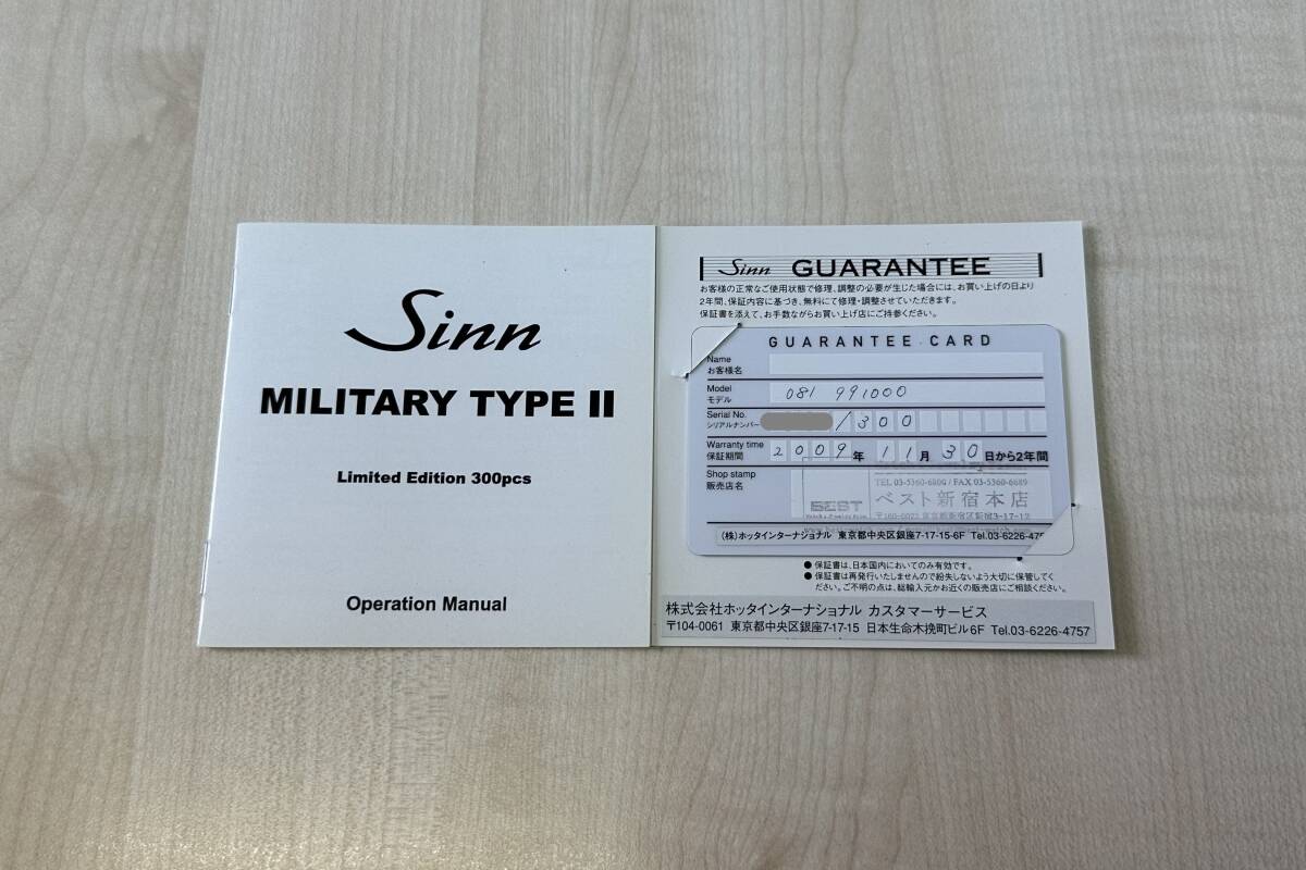 極美品 Sinn ジン MILITARY TYPE Ⅱ ミリタリー タイプ2 日本限定モデル 300本限定 Ref.9910 完品 ミントコンディション_画像9