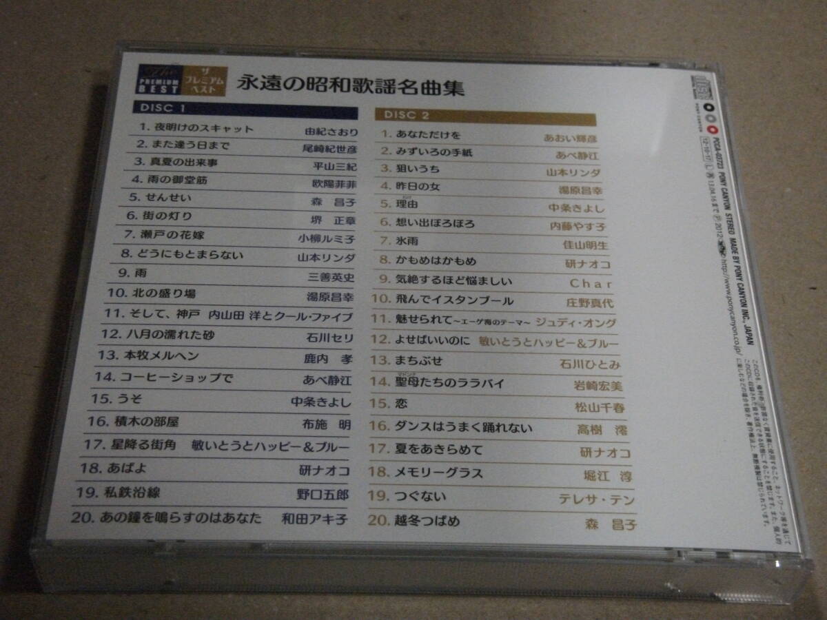 сборник CD The premium лучший ... Showa песня шедевр сборник CD2 листов комплект 