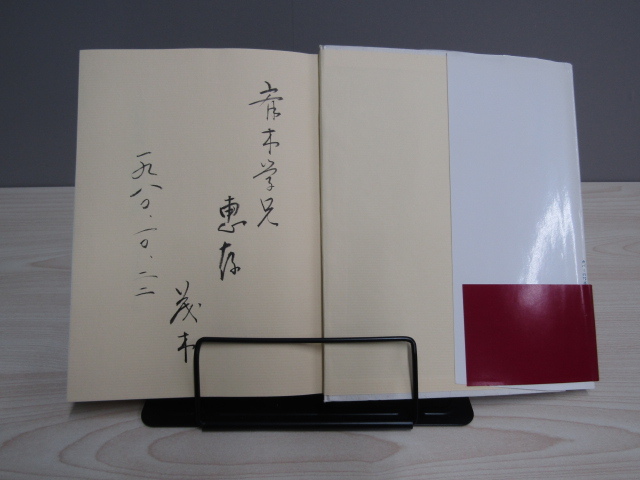 SU-19890 Hokkaido tanka lexicon Hokkaido . person . Hokkaido newspaper company book@ obi attaching 