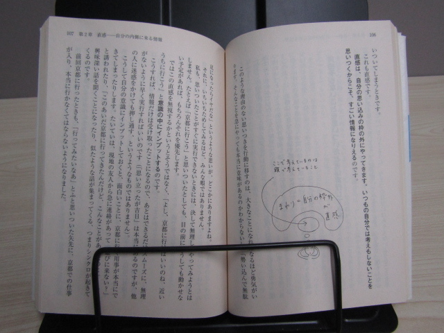 SU-19850 やっぱりこれで運がよくなった！ 浅見帆帆子 廣済堂あかつき株式会社 本 _画像9