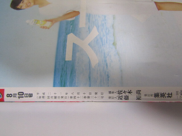 SU-20195 週刊少年ジャンプ2009年8月10日特大号 №35 NARUTO他 集英社 本 マンガ_画像10