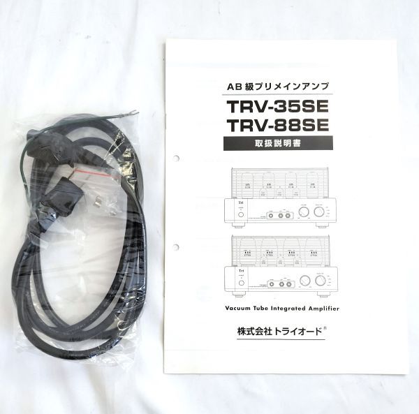 TRIODE TRV-88SE vacuum tube pre-main amplifier 
