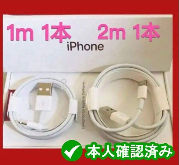 2本セット iPhone 充電器ライトニングケーブル 純正品同等- 急速 匿名配送 品質 アイフォンケーブル 充電ケーブ(0aa)