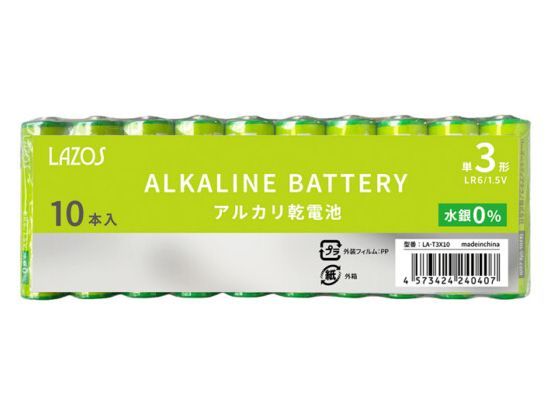 ゆうパケット無料！LAZOS 単3 アルカリ乾電池 40本　10本入×4パック 単三電池 ・ LA-T3X10 x4