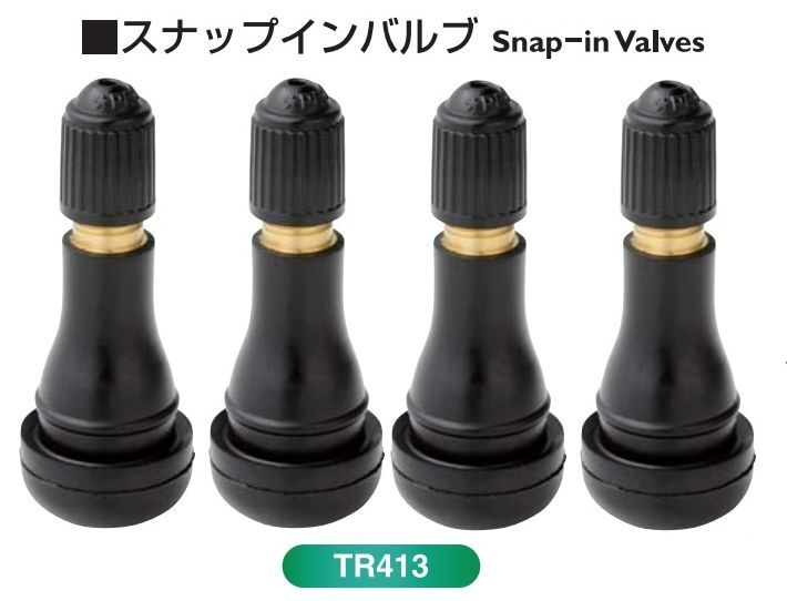 日本製 新品 太平洋工業 TR413 CL パッキン付き 4個セット エアバルブ ゴムバルブ・タイヤバルブ TR413CL スナップインバルブの画像1