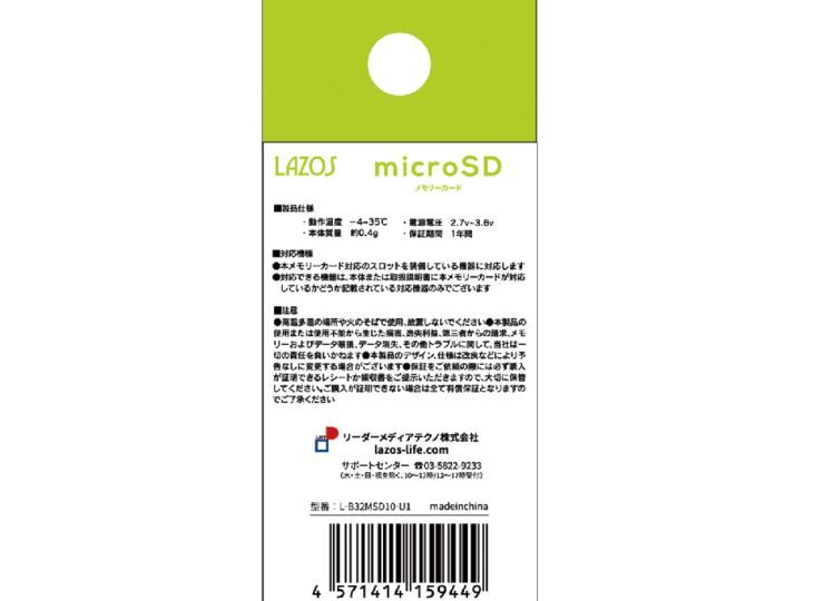 Lazos microSDカード 32GB 2枚セット Class10 UHS-I microSDHC 32GB　L-B32MSD10-U1 x2_画像3