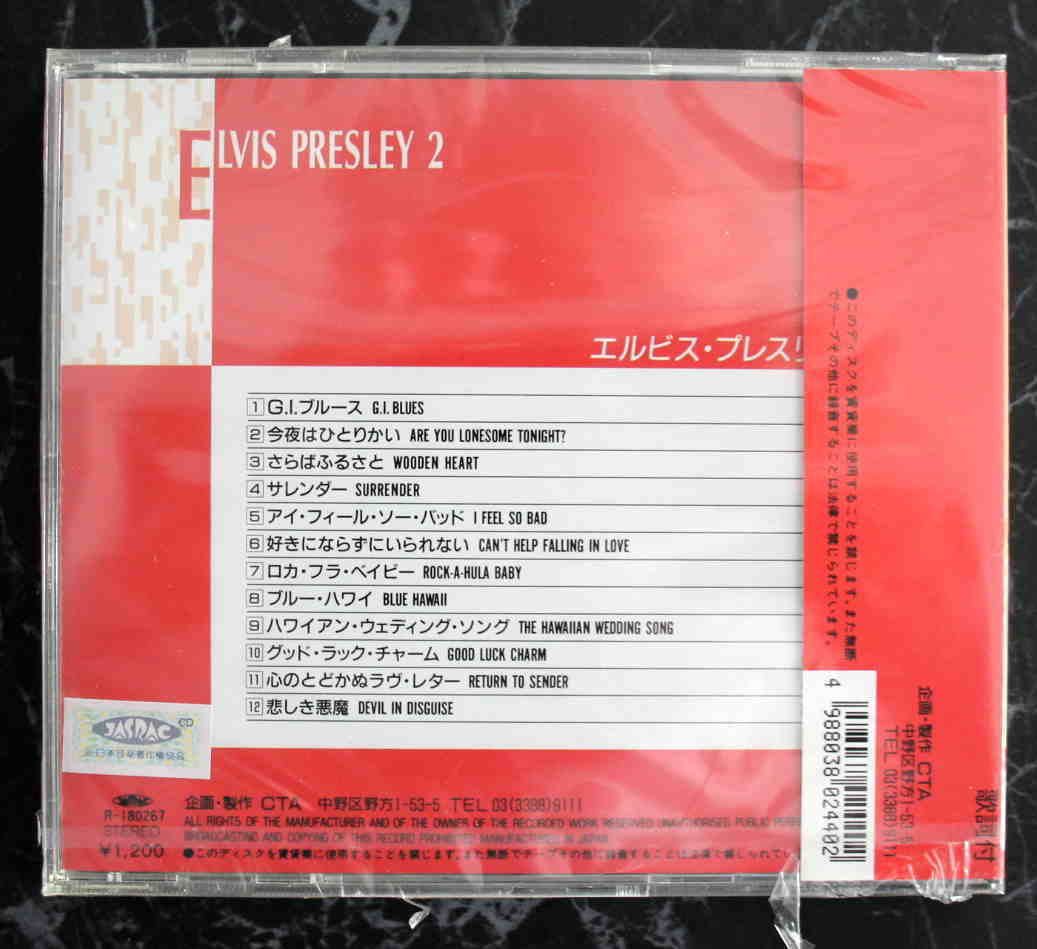 NO.29★　CD（新品未開封） エルビス・プレスリー2_画像2