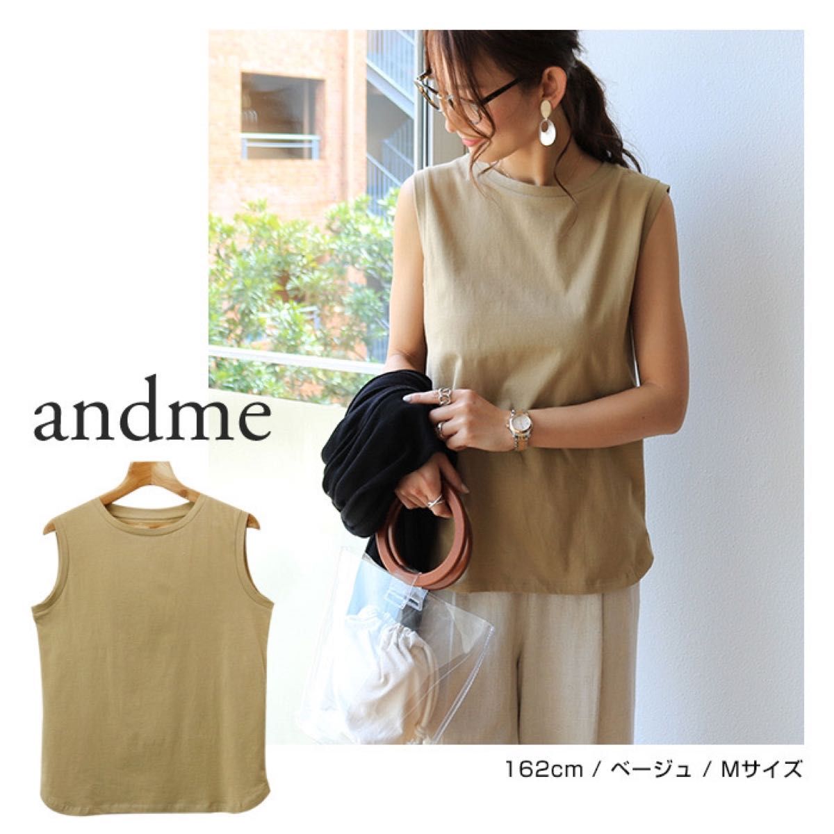 新品　andme アンドミー　ノースリタンクトップ