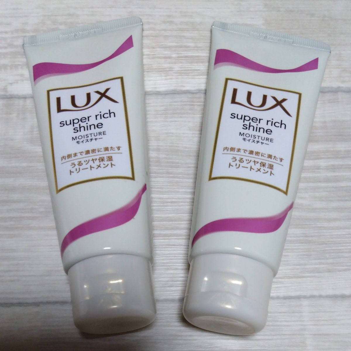 LUX　スーパーリッチシャイン　うるツヤ保湿トリートメント　70g  2本　　