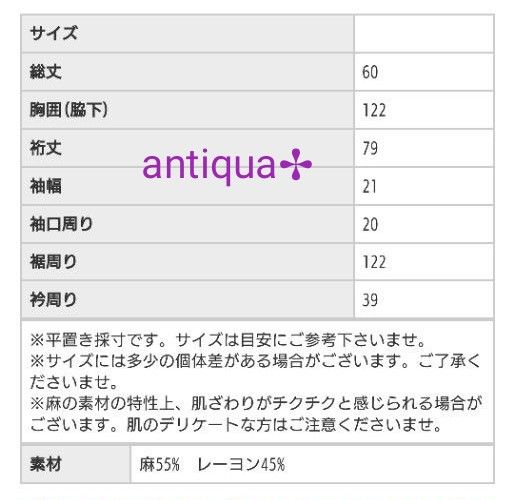 antiqua  　チャイナボタン　カーキ色　シャツ　ジャケット