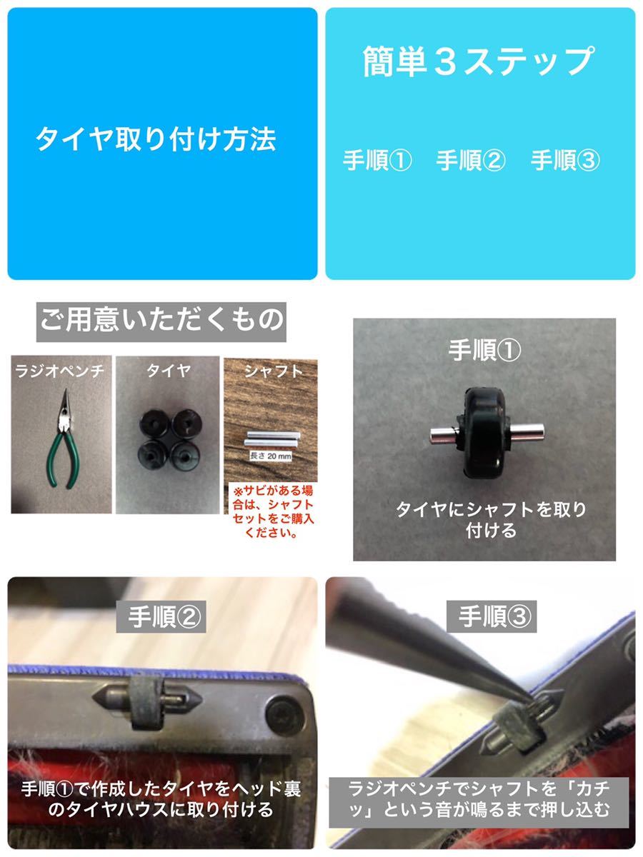 ダイソン掃除機 タイヤ4個+シャフト4本セット_画像5