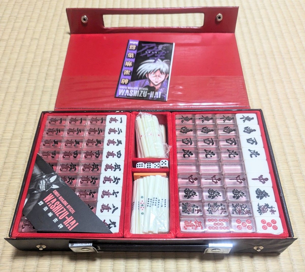 アカギ 鷲巣麻雀牌 新品未使用品|Yahoo!フリマ(旧PayPayフリマ) アカギ 鷲巣麻雀牌 新品未使用品|Yahoo!フリマ(旧PayPayフリマ)