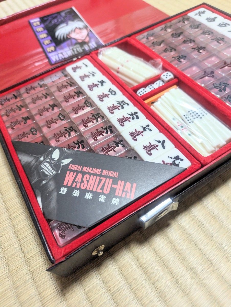アカギ 鷲巣麻雀牌 新品未使用品|Yahoo!フリマ(旧PayPayフリマ) アカギ 鷲巣麻雀牌 新品未使用品|Yahoo!フリマ(旧PayPayフリマ)
