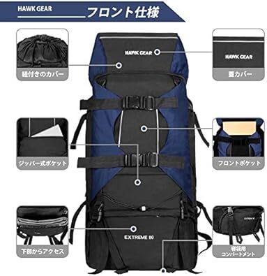 [HAWK GEAR(ホークギア)] バックパック 80L 登山 旅行 リュック ザック キャンプ アウトドア 防_画像3