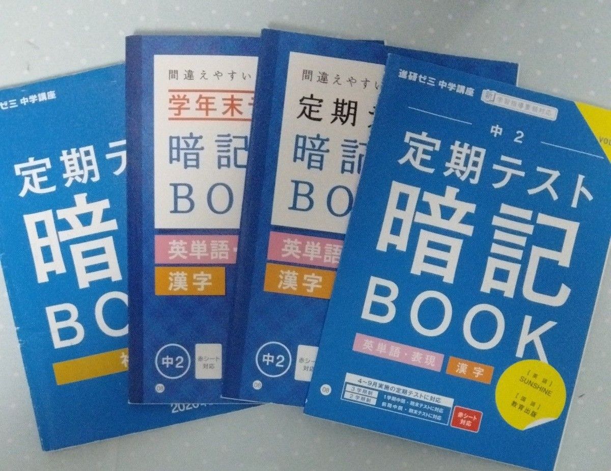 ベネッセ 問題集 社会 英語 国語