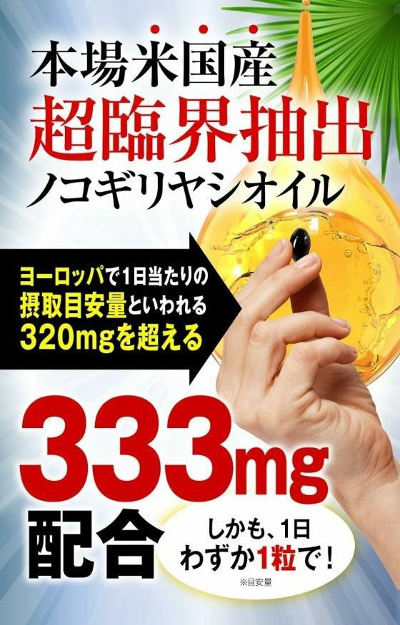 ノコギリヤシ 10000mg 牡蠣 高麗人参 アロエベラ 和漢植物 配合 日本製造 ハーブ健康本舗 モレナイトGOLD 30粒