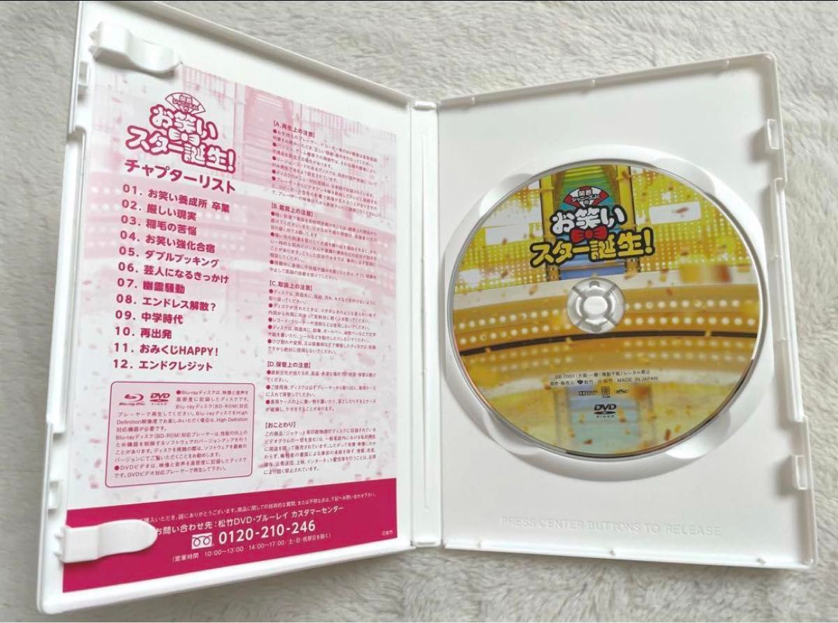 関西ジャニーズJr.のお笑いスター誕生!('17松竹)DVD
