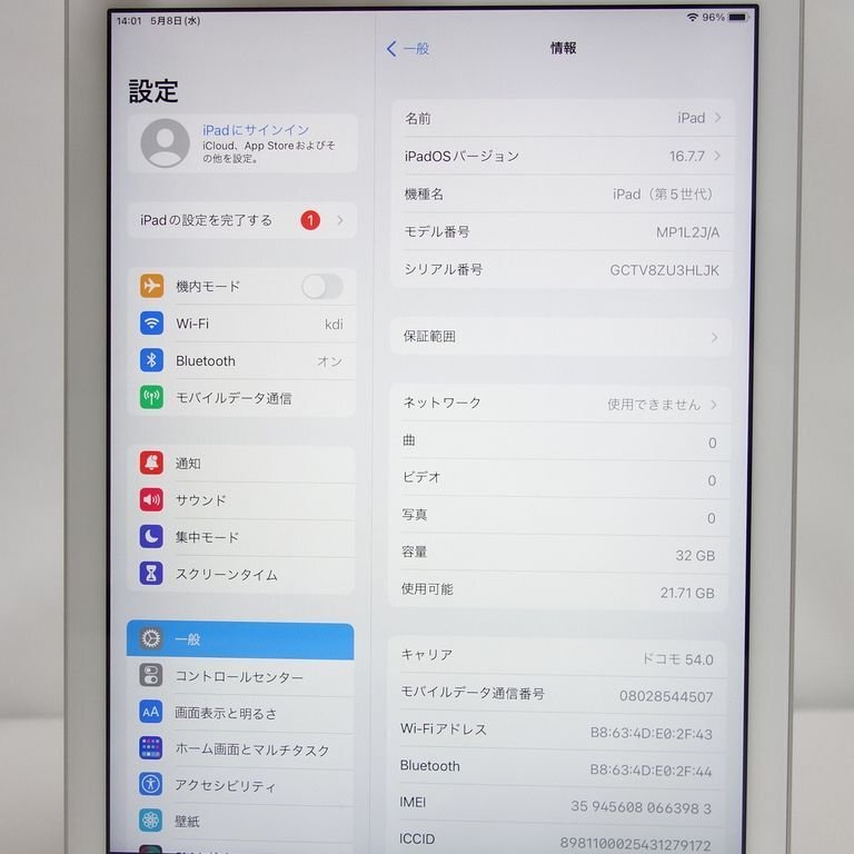 **60日保証** iPad 第5世代 32GB Cellular SIMフリー docomo NW利用制限○ インボイス対応可 送料無料 【専0423-70-0508本】⑨兼Pの画像7