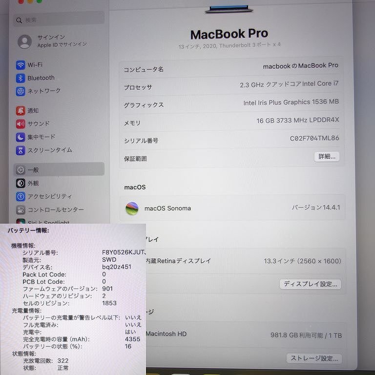 ジャンク 「再起動繰返し」 MacBook Pro 13インチ 2020 2.3GHz Core/i7 16GB 1TB 送料無料 インボイス可 【k0510-380-0515】清T_画像8