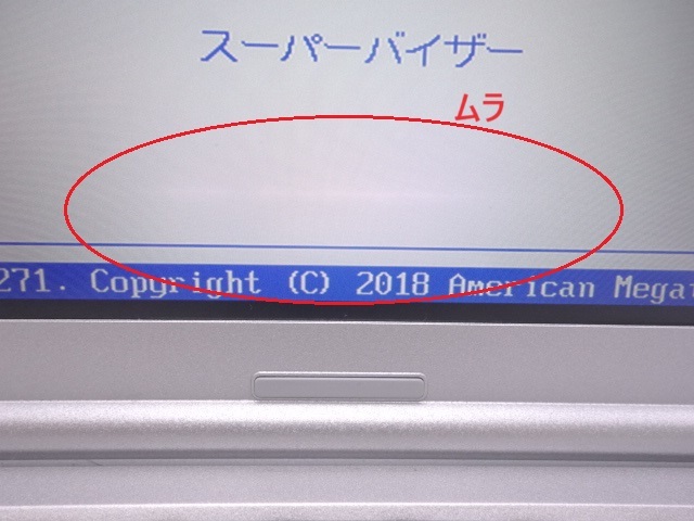 》送料無料■Dランク《ヤフ売/格安14年 ★ K209 ◇ Let’s note ★ CF-SV8RDCVS ★ 累積 8740H 》〓〓 No More パーツ泥棒 〓〓_画像8