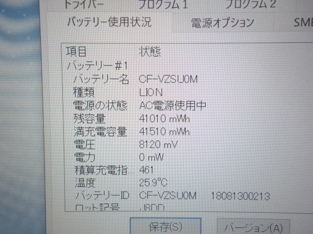 》送料無料■Dランク《ヤフ売/格安14年 ★ E986 ◇ Let’s note ★ CF-SZ6Y30VS ★ 累積 7780H 》〓〓 No More パーツ泥棒 〓〓