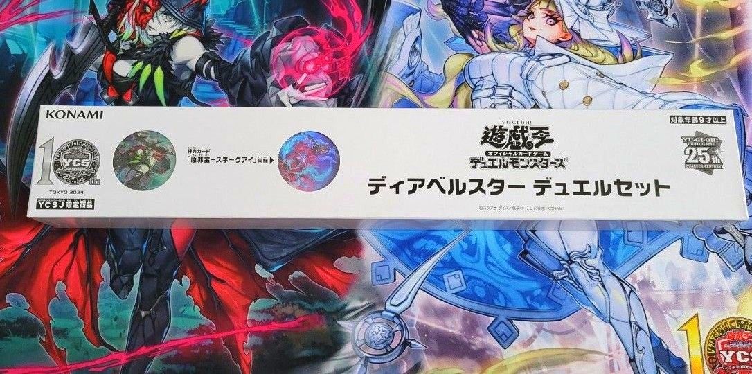 遊戯王 ycsj限定 ディアベルスターデュエルセット|Yahoo!フリマ 遊戯王 ycsj限定 ディアベルスターデュエルセット|Yahoo!フリマ