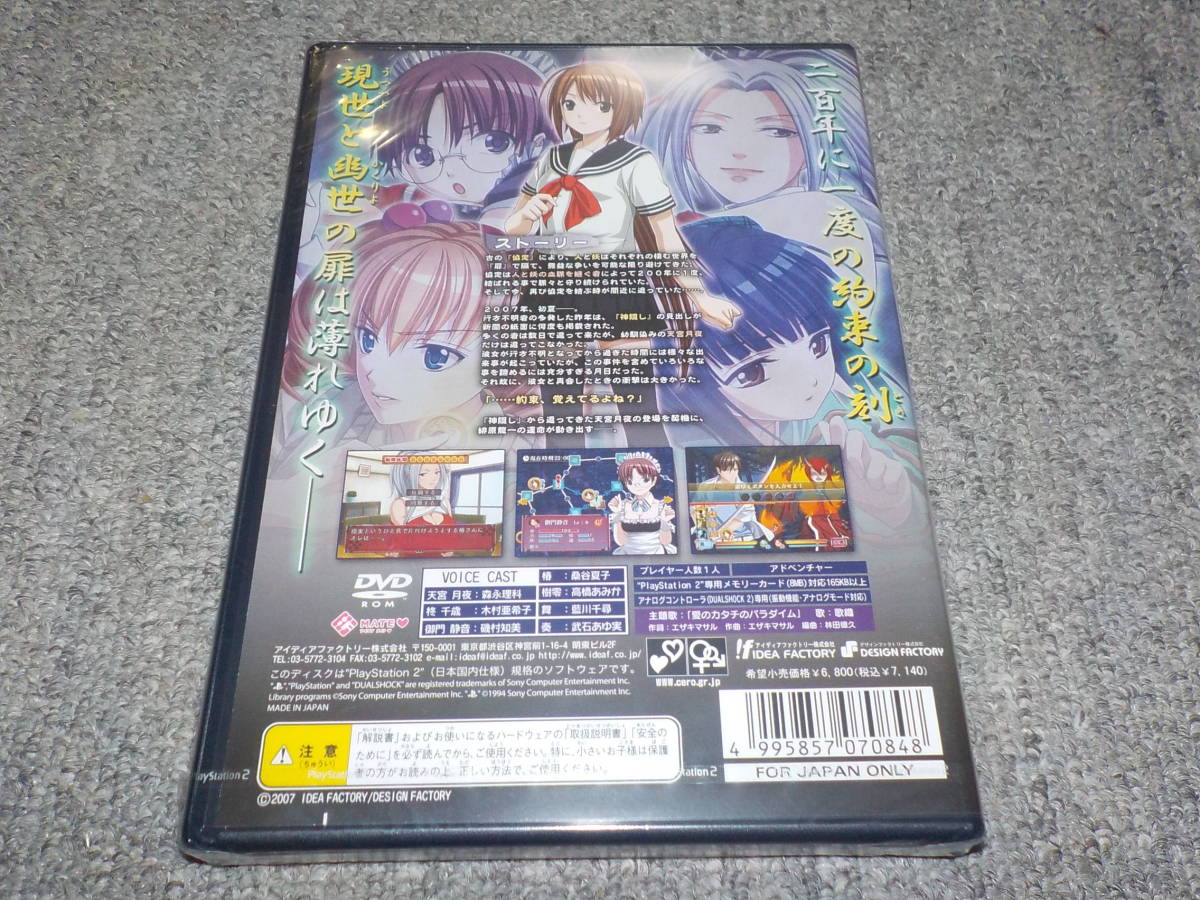 ヤフオク Ps2 妖鬼姫伝 あやかし幻灯話 新品 ヤフオク Ps2 妖鬼姫伝 あやかし幻灯話 新品