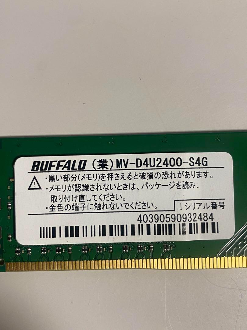 送料無料 PCメモリ DDR4 / 4GB×4枚セット 合計16GB MV-D4U2400-S4G / PC4-19200同規格_画像3