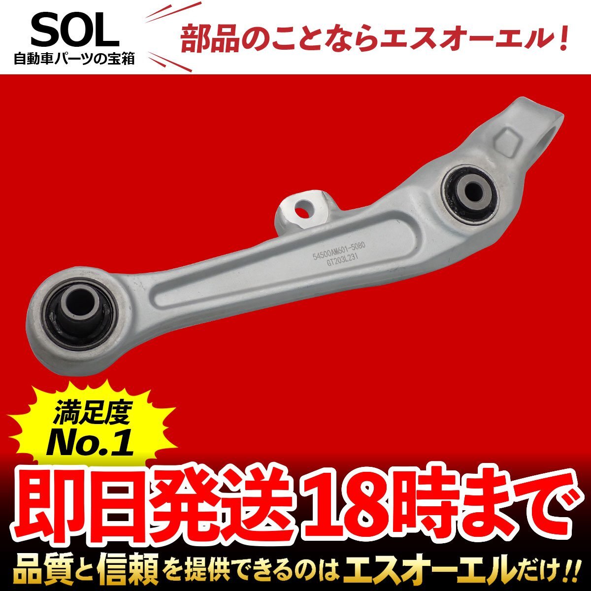  Nissan Skyline V35 HV35 PV35 front lower arm right side shipping deadline 18 hour car make special design 54500-AM601 54500-AM602 54500-AL500