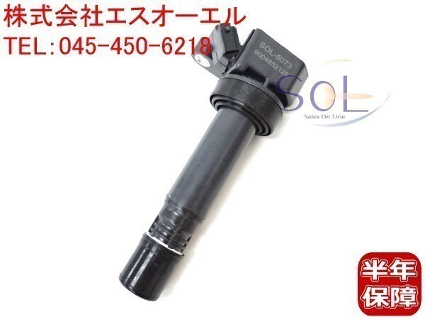  Toyota Duet (M100A M110A) ignition coil 90048-52126 shipping deadline 18 hour 