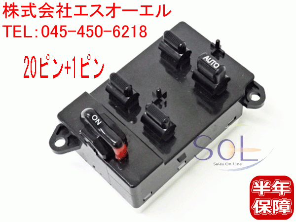  Honda Life (JB1 JB2) Life Dunk (JB3 JB4) Thats (JD1 JD2) power window switch concentration switch 20+1 pin 35750-S2K-003