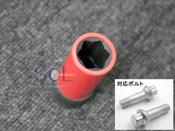 ベンツ 汎用品 特殊形状 ホイールボルトソケット HEX17ｍｍ 1 2DR 全長：85mm 出荷締切18時_画像3