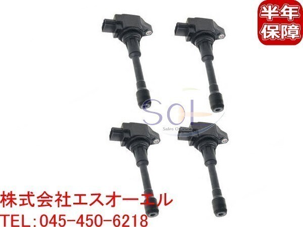  Nissan NV200 Vanette (M20 VM20) Murano (TNZ51 TZ51) ignition coil 4 pcs set 22448-ED000 shipping deadline 18 hour 