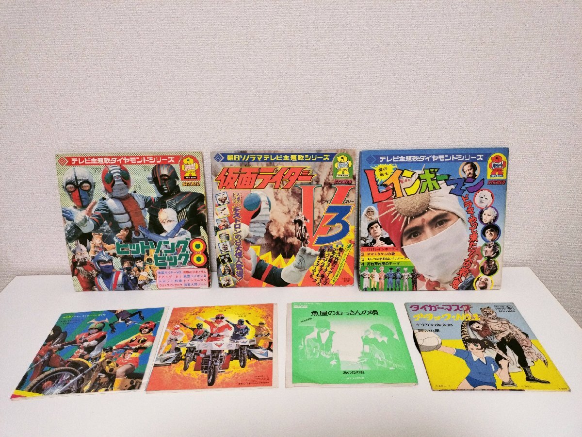 アニメ主題歌 シングル盤 7枚セット 仮面ライダーV3 愛の戦士 レインボーマン 秘密戦隊 タイガーマス等 動作未確認 ジャンク品 J434_画像4