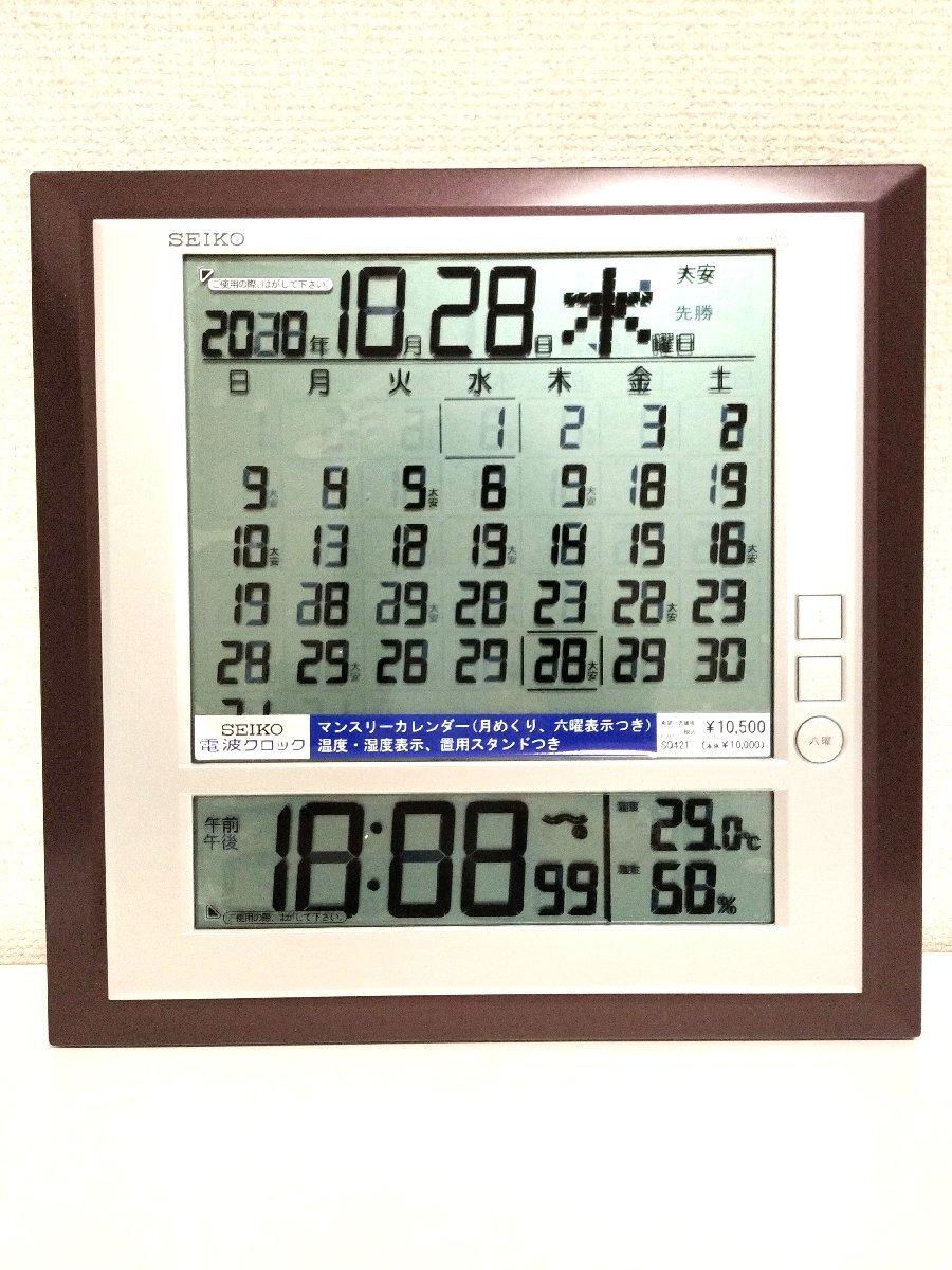 [ не использовался товар ]SEIKO Seiko часы .. двоякое применение часы месяц ... календарь * радиоволны цифровой шесть .SQ421B чай металлик J387