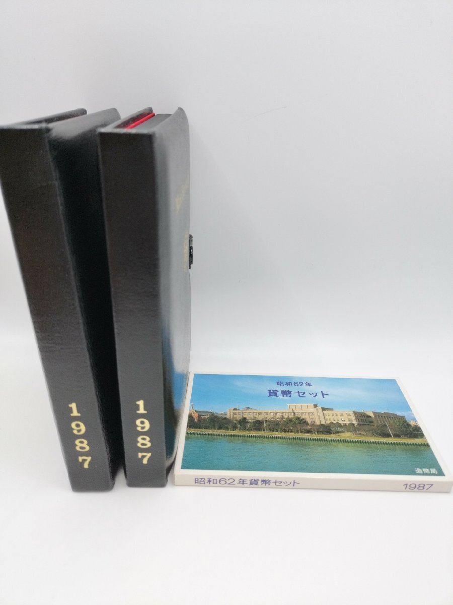 プルーフ貨幣セット ミントセット 特年 1987年 昭和62年 レア年 貨幣 造幣局 大蔵省 記念硬貨 コイン ３点セット 額面1998円 J364-1_画像1