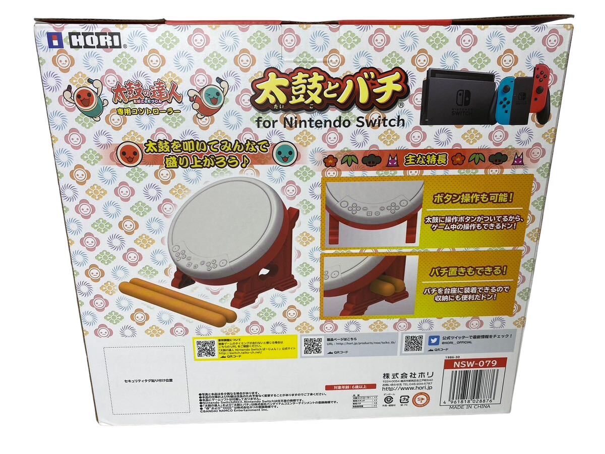 Nintendo Switch 太鼓の達人 太鼓の達人専用コントローラー 太鼓とバチ コントローラー 専用コントローラー タタコン 箱付きの画像3