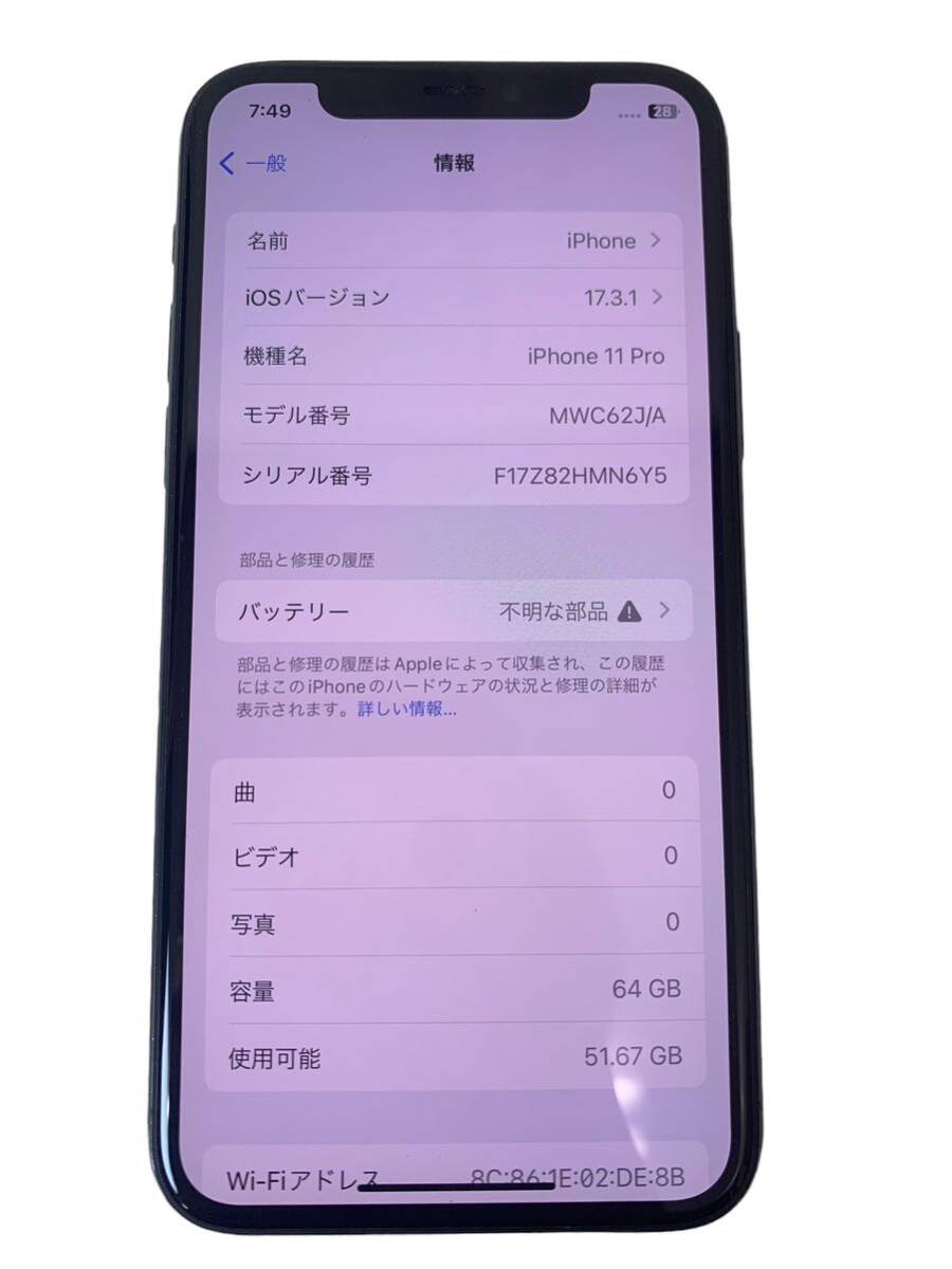 iPhone 11Pro SIMフリー 64GB 初期化済み Apple アップル ミッドナイトグリーSIMフリーの画像5