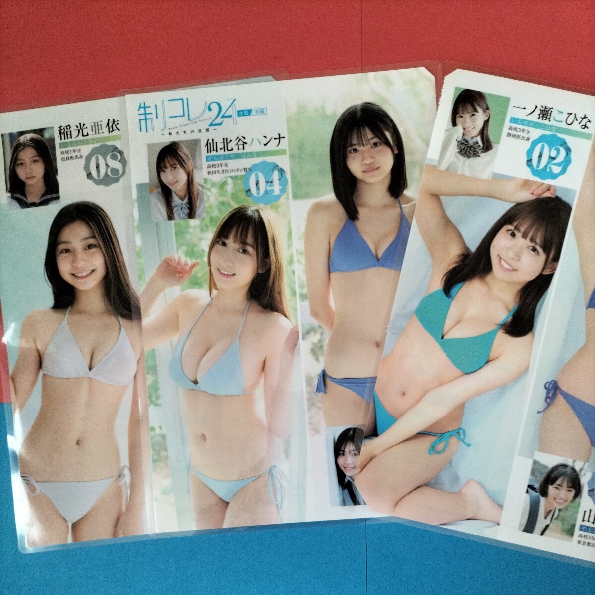 【グラビア/水着グラビア/ラミネート加工】稲光亜依、一ノ瀬こひな　他　3枚6面_画像1