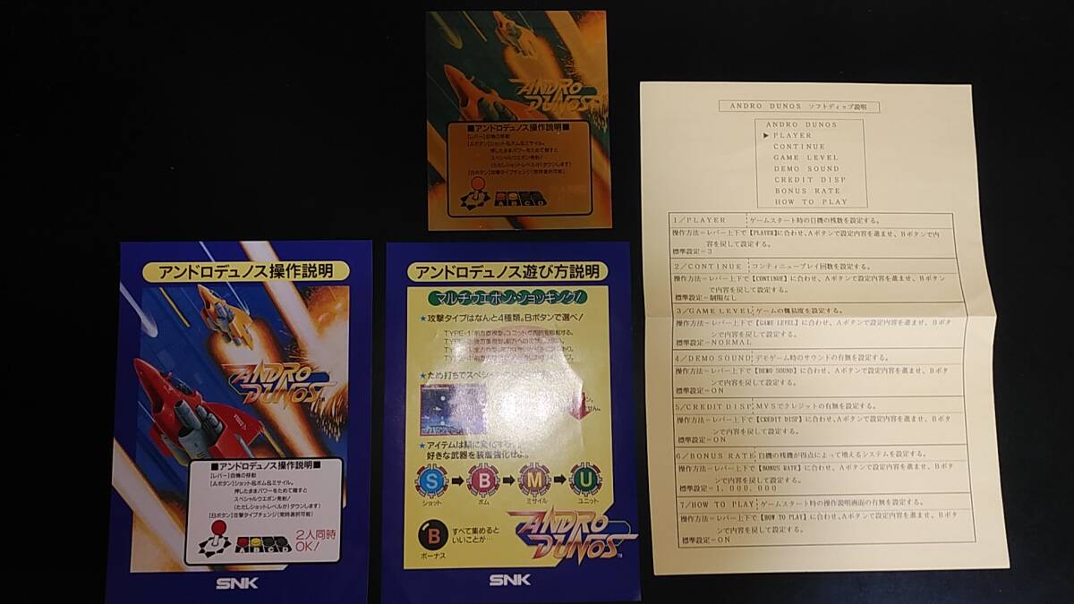 esen Kei (SNK/MVS) and rote.nos(ANDRO DUNOS) original instrument / user's manual / pra card 