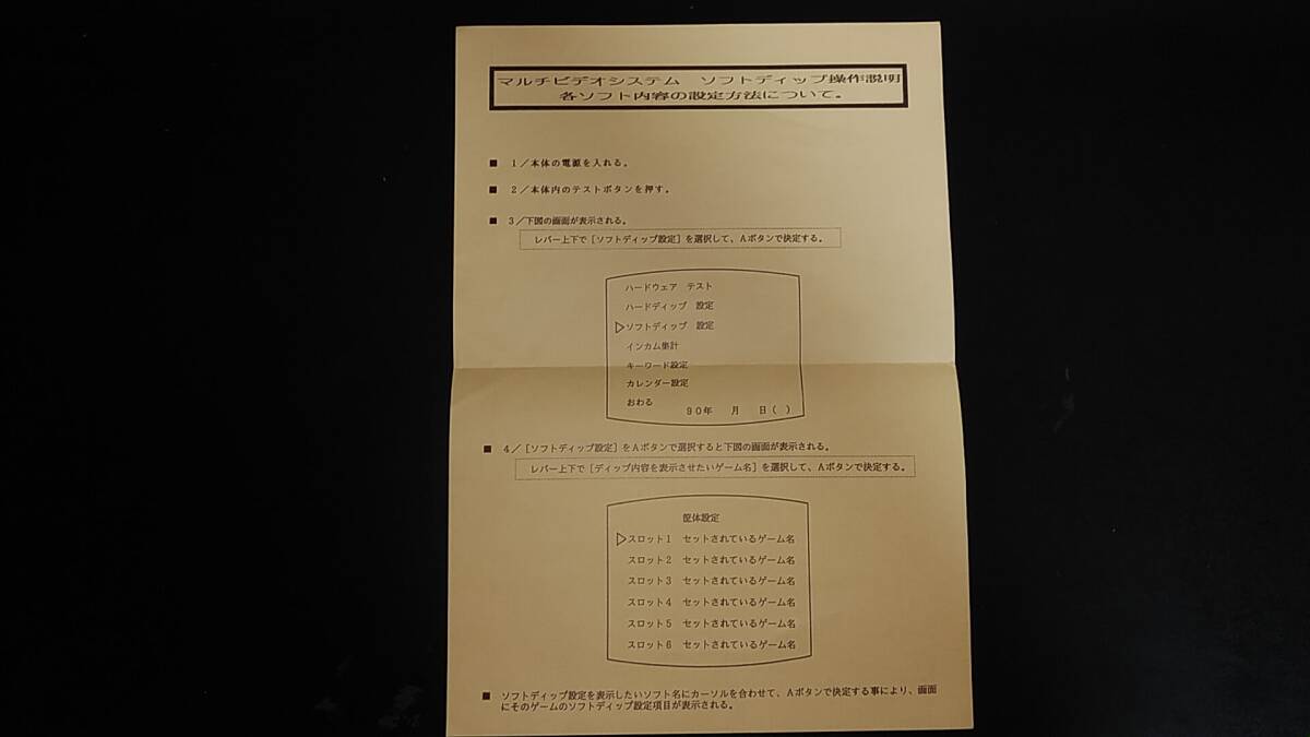 esen Kei (SNK/MVS) and rote.nos(ANDRO DUNOS) original instrument / user's manual / pra card 