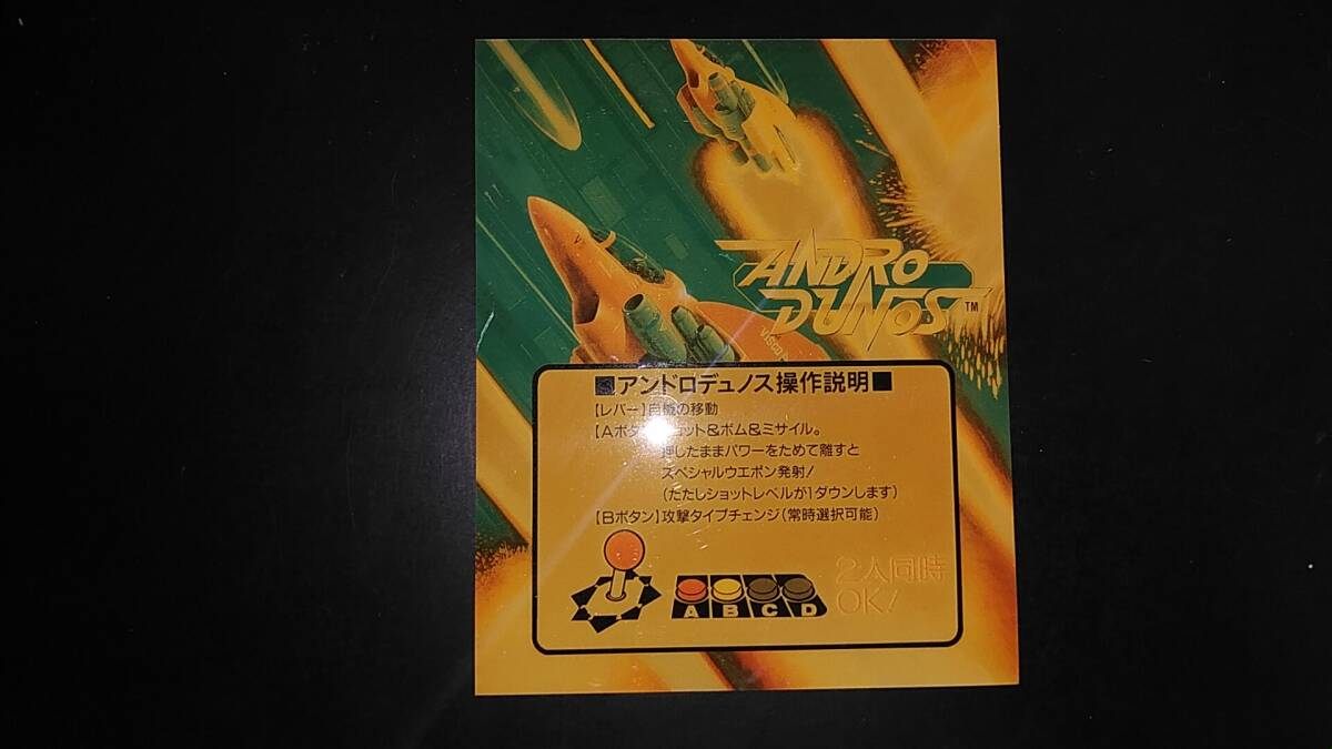 esen Kei (SNK/MVS) and rote.nos(ANDRO DUNOS) original instrument / user's manual / pra card 