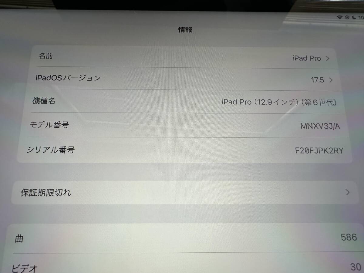 Apple iPad Pro 12.9インチ 第6世代 Wi-Fi 512GB 2022年秋モデル MNXV3J/A [シルバー]　Smart Folio付き_画像6
