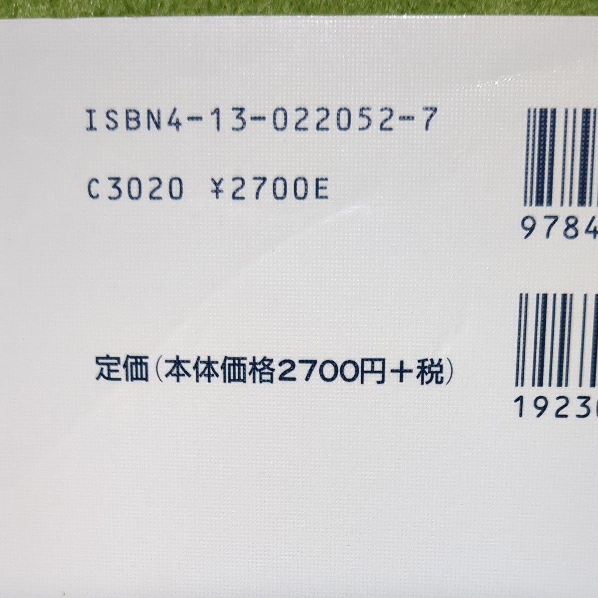 考古学の方法　藤本　強