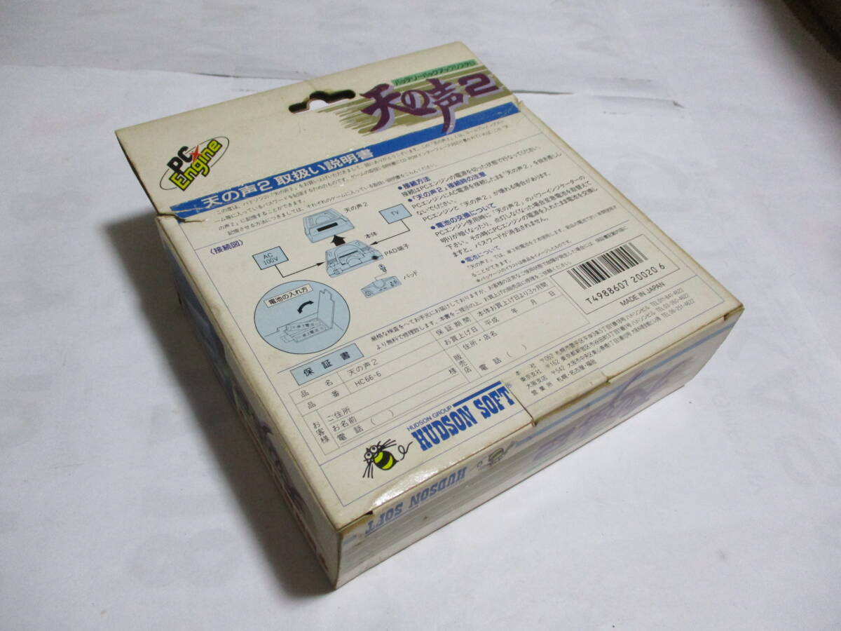 PC engine heaven. voice 2 superior article rare super-discount!!!!!!