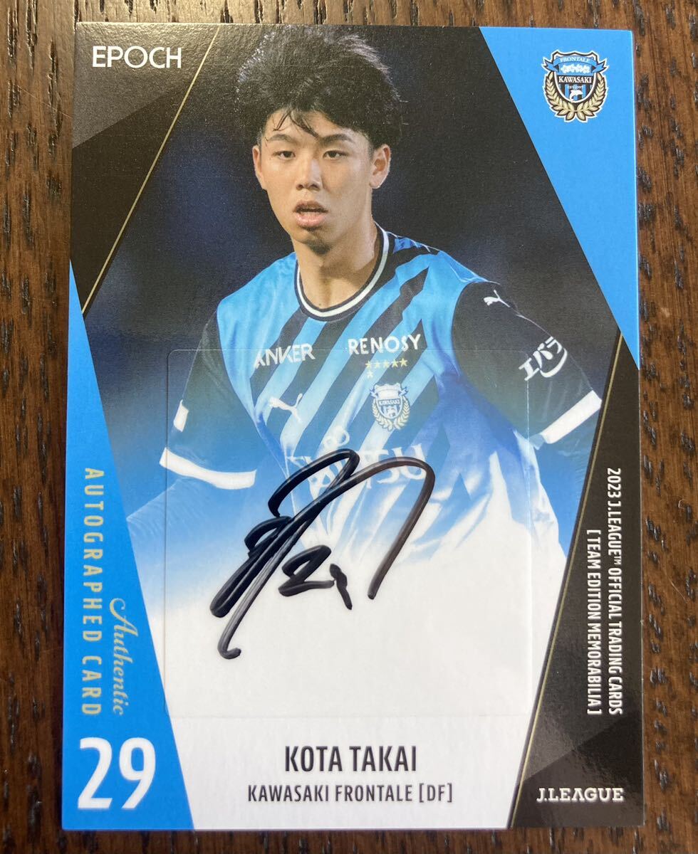 Yahoo!オークション - 高井幸大 直筆サインカード 川崎 Yahoo!オークション - 高井幸大 直筆サインカード 川崎