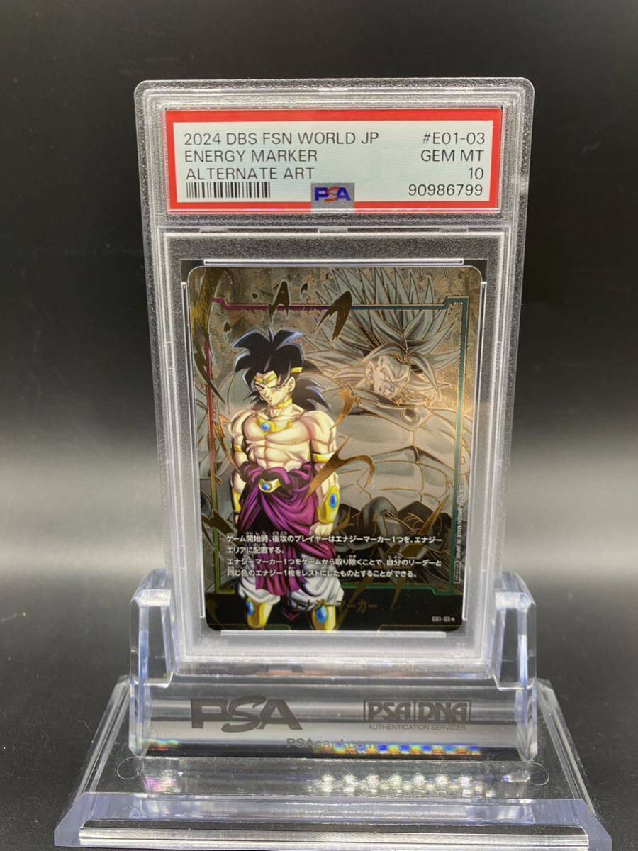 匿名配送！ドラゴンボールスーパーカード ブロリー エナジーマーカー パラレル PSA10(799)_画像1