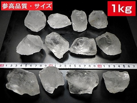 特大 天然水晶 ３ｋｇパック １石７０ｇ～２００ｇ クリスタルクォーツ 石英 ブラジル直輸入 卸し 業務用 送料無料 No１５_画像4