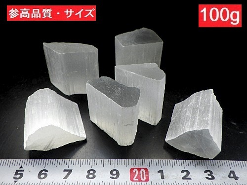 セレナイト テレビ石 １００ｇパック ジプサム 透石膏 Selenite モロッコ産 全国送料無料_画像4